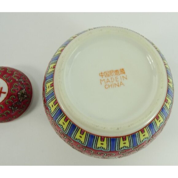 Chinese Porcelain Ginger Jar Pink Red Jingdezhen 4.5 in - Picture 7 of 9